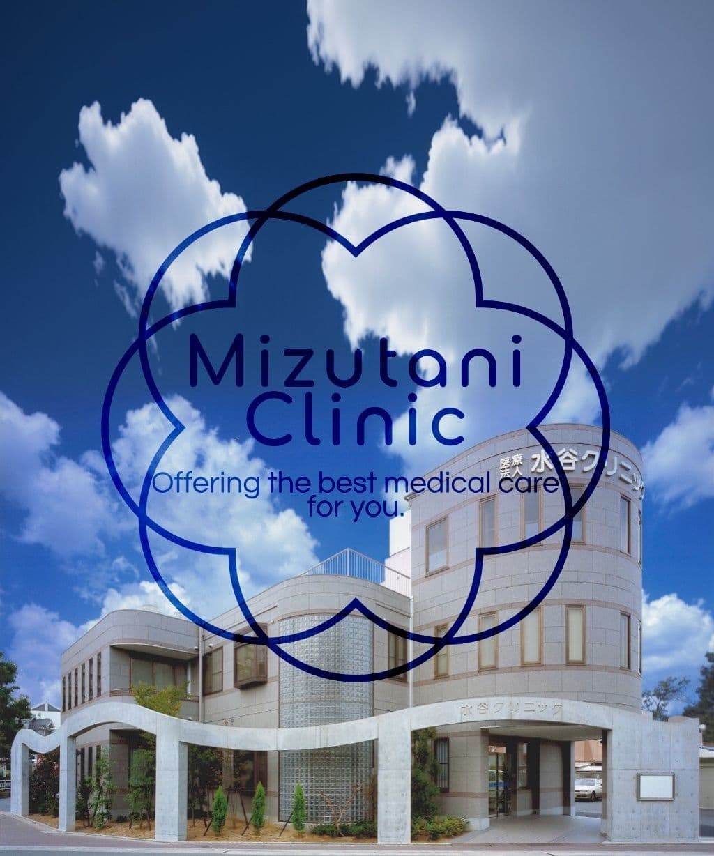 水谷クリニックの外観